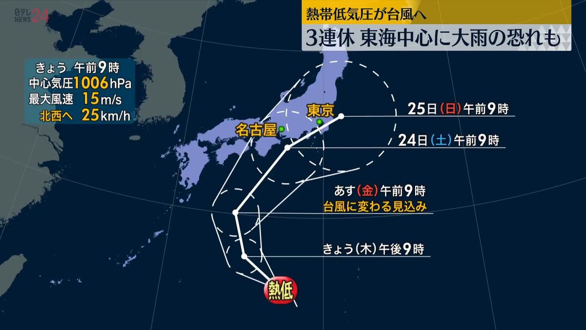 新たな台風が発生か　日本付近へ近づくおそれ　東海地方を中心に大雨も