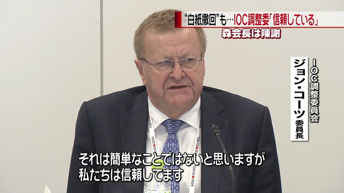 新国立、エンブレム白紙撤回も調整委は理解