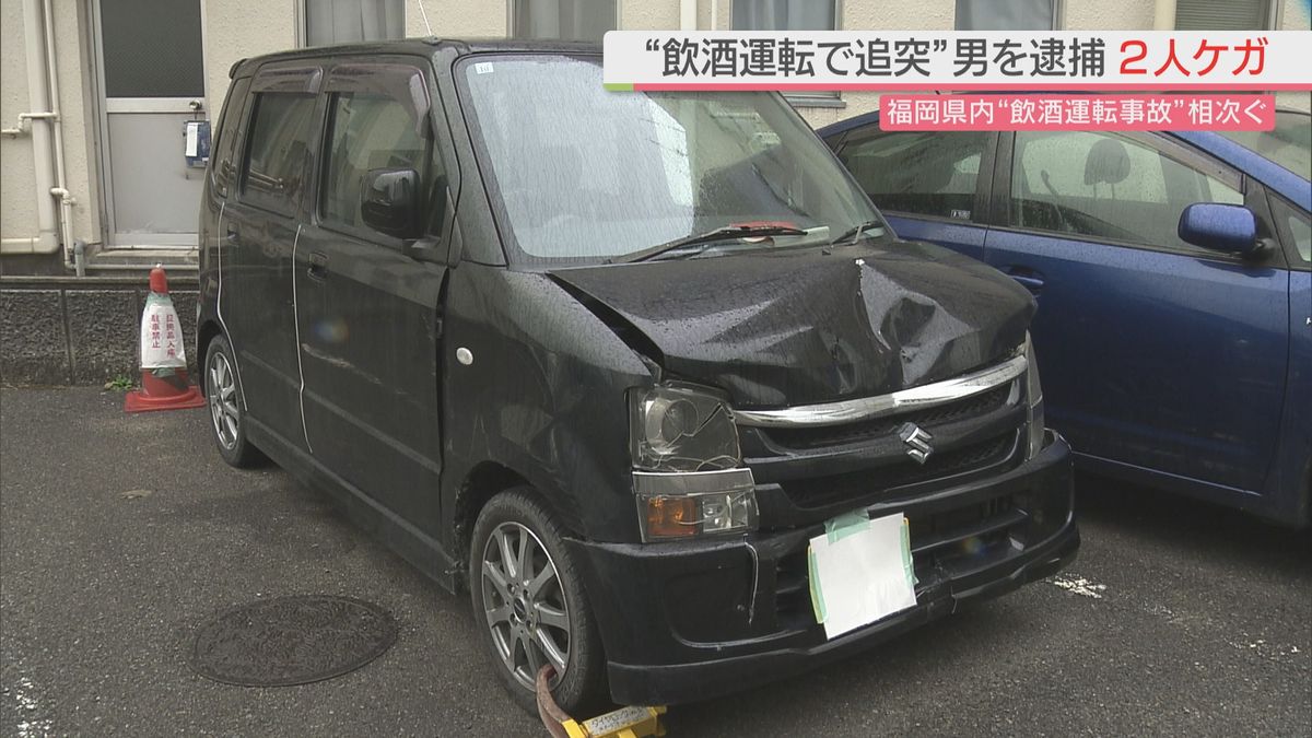 福岡県内で「飲酒運転事故」相次ぐ　男4人を逮捕　交番の目の前で･･･追突された車の男女２人ケガ