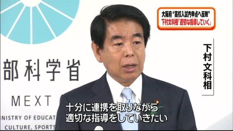 学テ対象校「適正に調査実施を」下村文科相