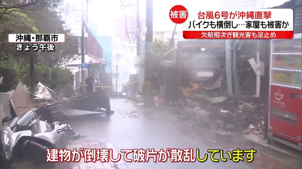 大型で非常に強い「台風6号」沖縄を直撃　店舗が半倒壊…屋根が飛ぶなど被害多数　大規模な停電も