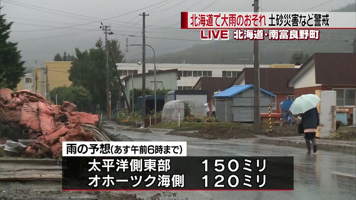 北海道で大雨の恐れ　土砂災害に警戒