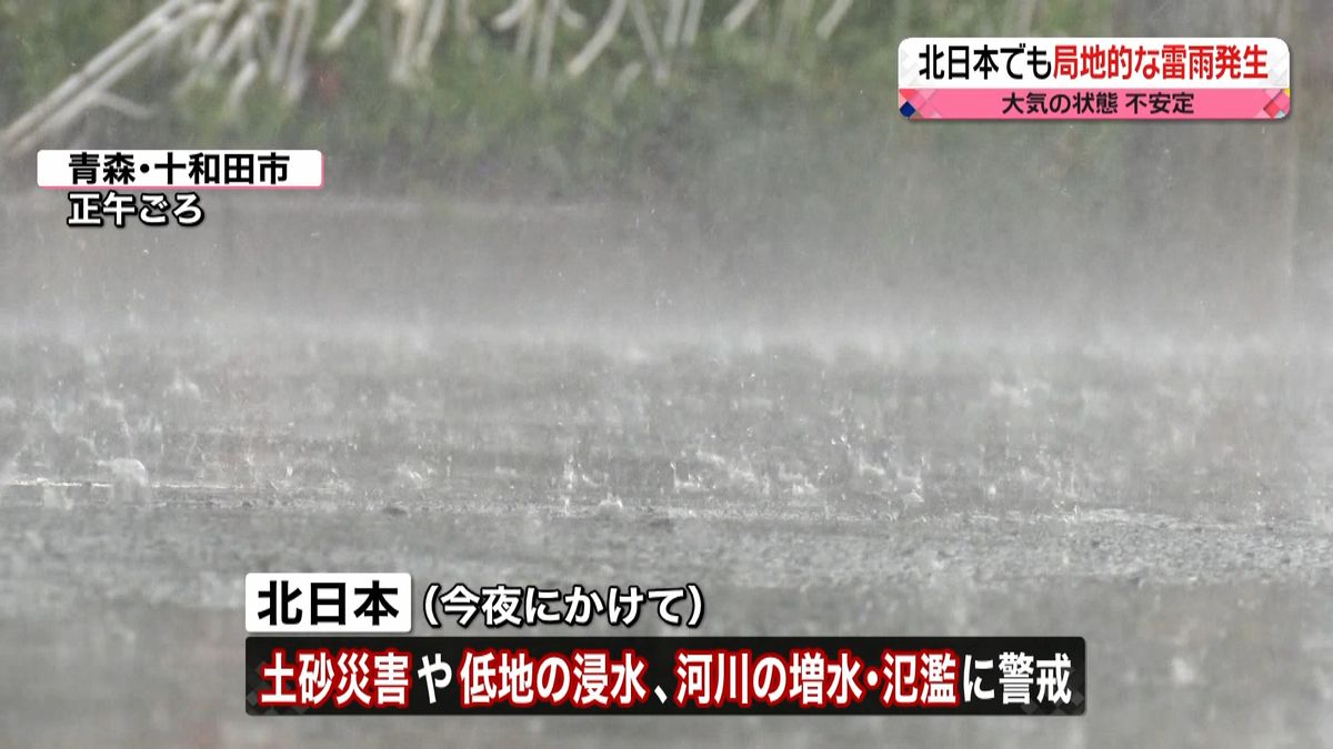 【天気】あす近畿～関東は断続的に雨…非常に激しい雨の所も