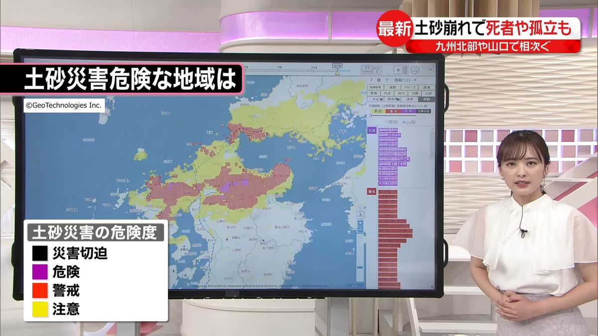 九州北部で記録的大雨　土砂崩れで死者や孤立も　筑後川水系で氾濫発生情報　