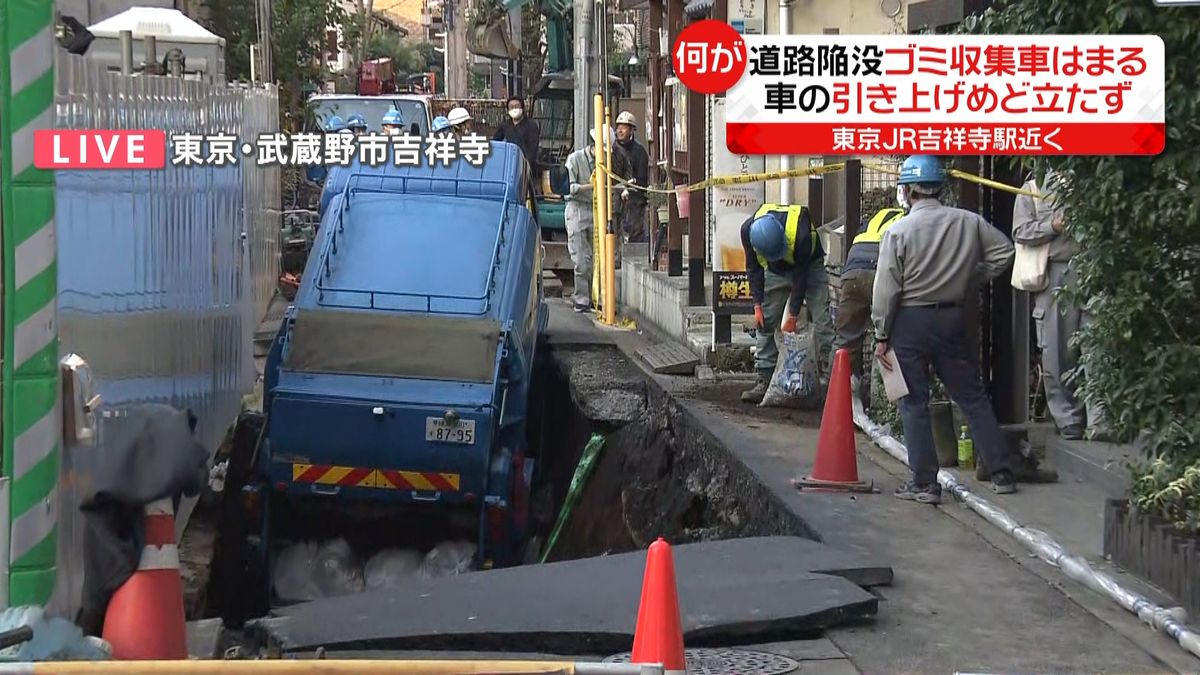 道路陥没前、隣のビル建設現場で“亀裂”か