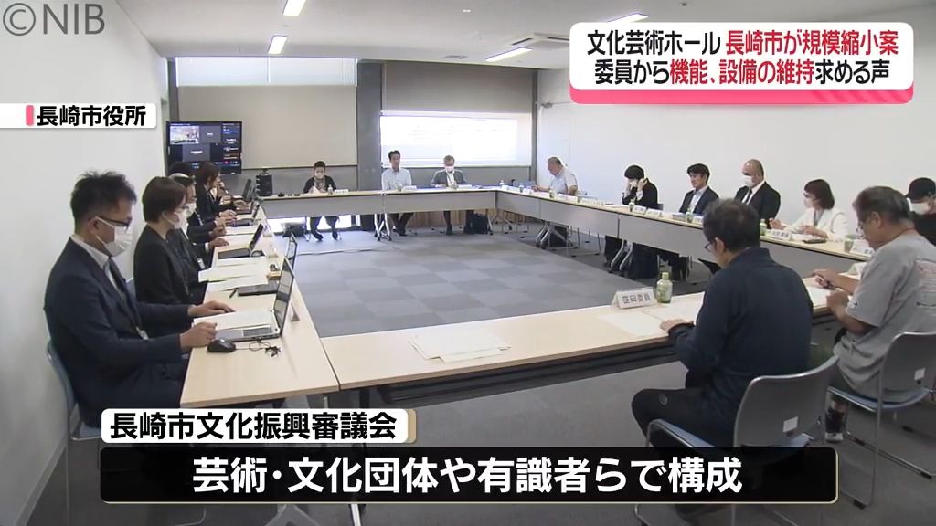 規模縮小「見直し案」整備方針のたたき台と位置づけ　長崎市新文化芸術ホール審議会開催《長崎》