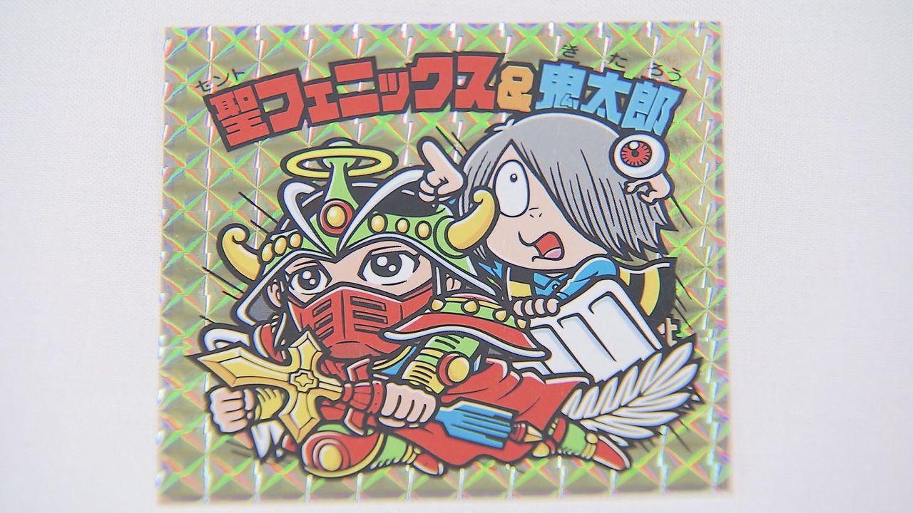 ゲゲゲの鬼太郎×ビックリマン 水木しげるロード30周年記念プロジェクトで鬼太郎シール登場！ 鳥取県境港市（2024年2月1日掲載）｜日テレNEWS  NNN