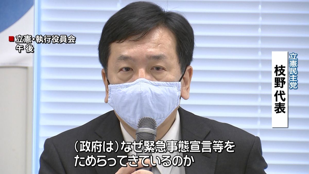 大阪への宣言“なぜためらう”立憲・枝野氏