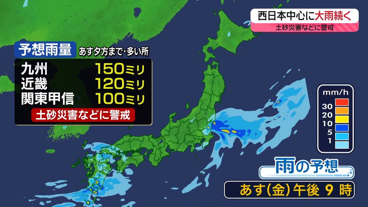【あすの天気】関東以西で梅雨空続く　九州中心に大雨のおそれ　暑さは落ち着く見込み