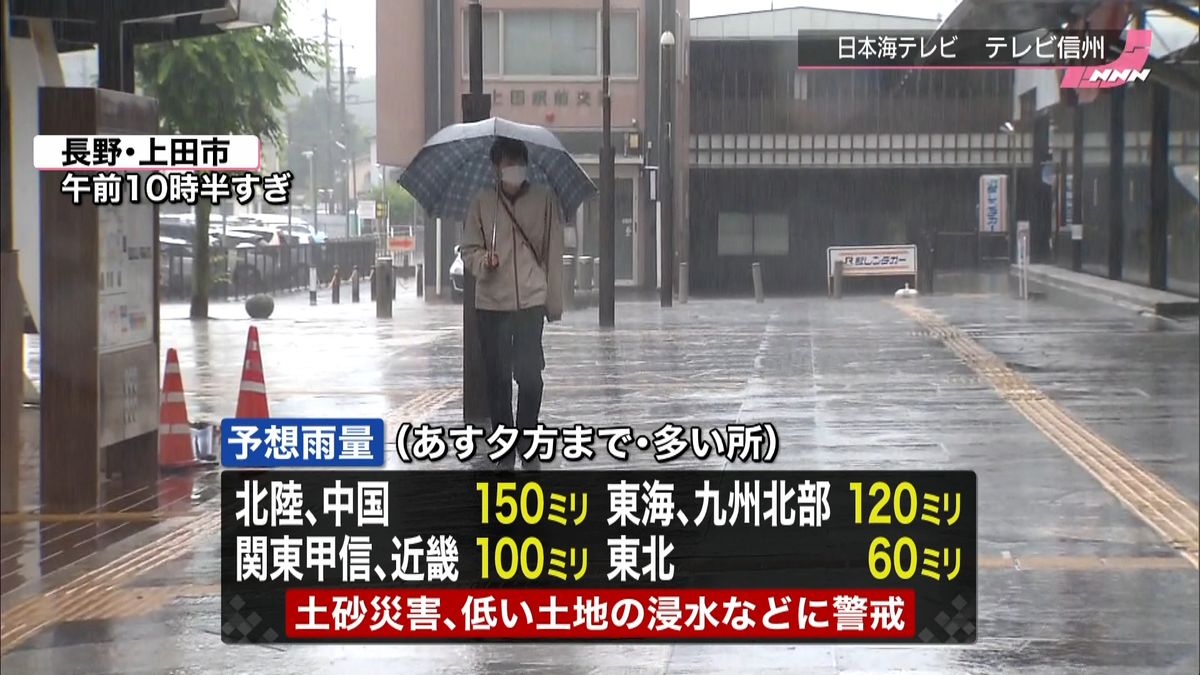 西～東日本あすにかけ大雨　土砂災害に警戒