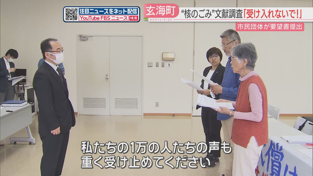 【核のごみ最終処分場】「文献調査を受け入れないで」市民団体が要望書と1万人分の署名を提出　佐賀・玄海町