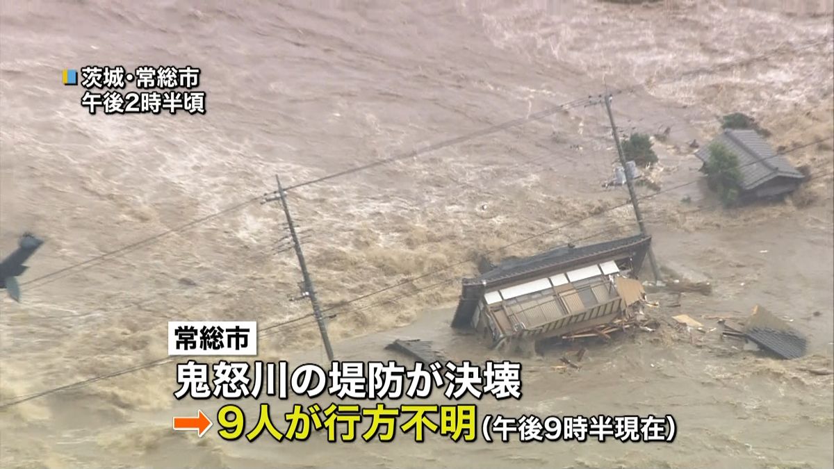 孤立避難所も…約８８０人救助待つ　常総市