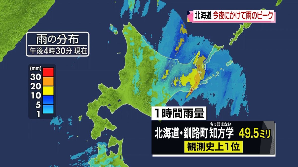 北海道　今夜にかけて雨のピーク