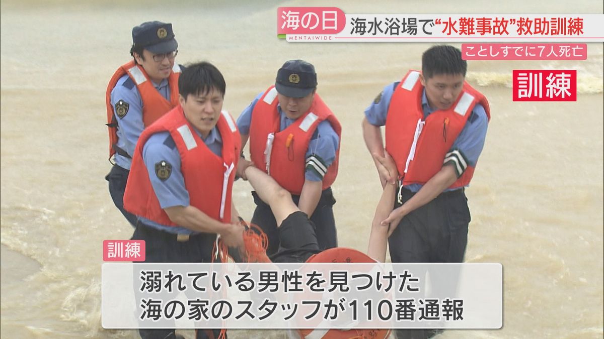 海の日に水難事故を想定し救助訓練　海の家が警察・消防と連携　北九州市