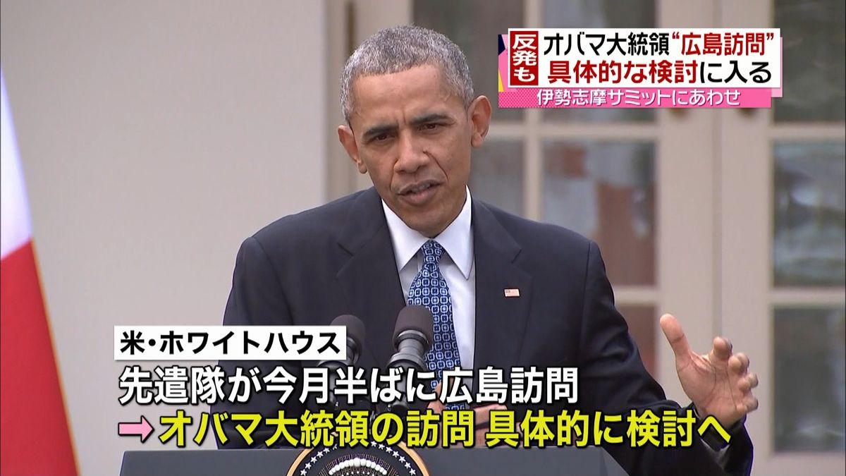 オバマ大統領　“広島訪問”検討の対象に