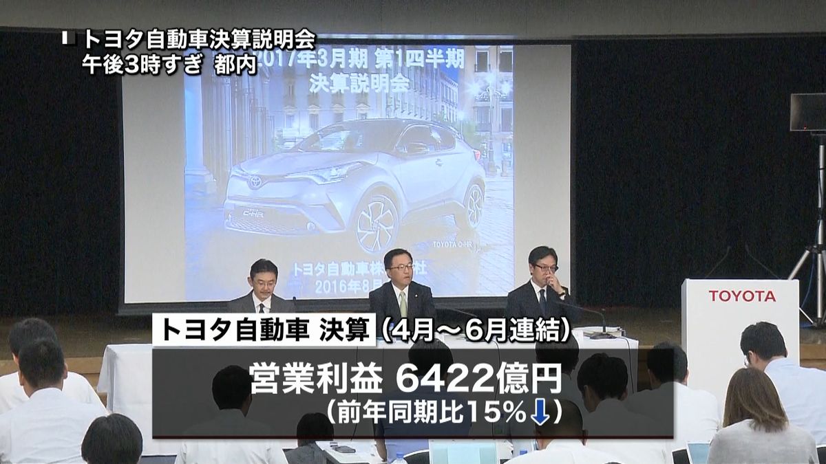 トヨタ５年ぶり減益　急激な円高で採算悪化