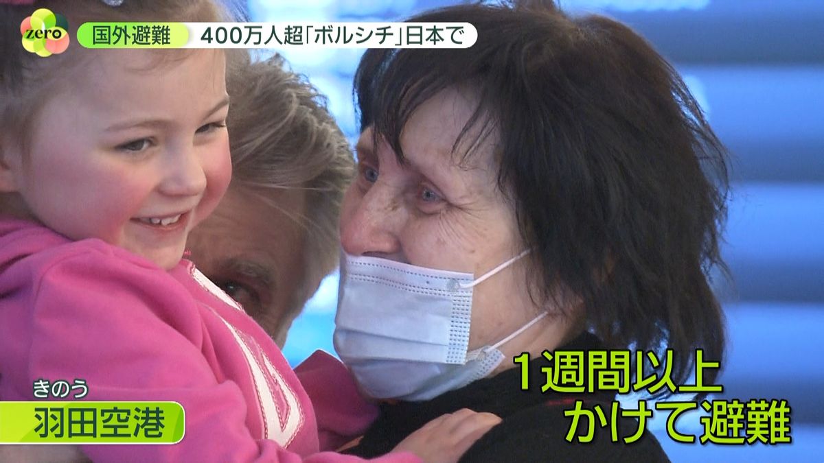 ウクライナ避難民“400万人”超え　「ボルシチだ」避難先の日本で久しぶりに娘の料理
