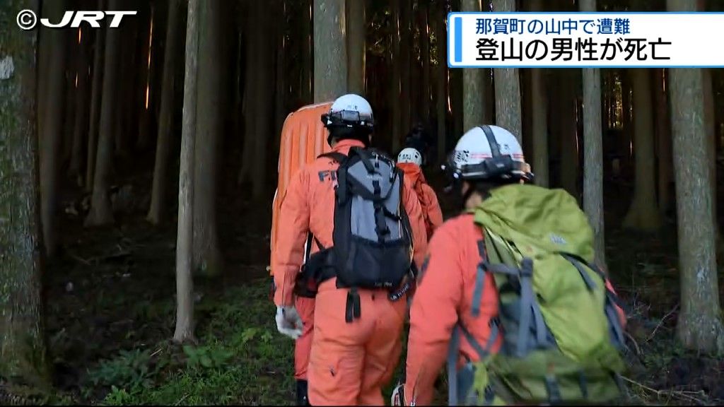 登山中に遭難か　那賀町の山で行方不明だった男性が見つかり病院に搬送も死亡を確認【徳島】