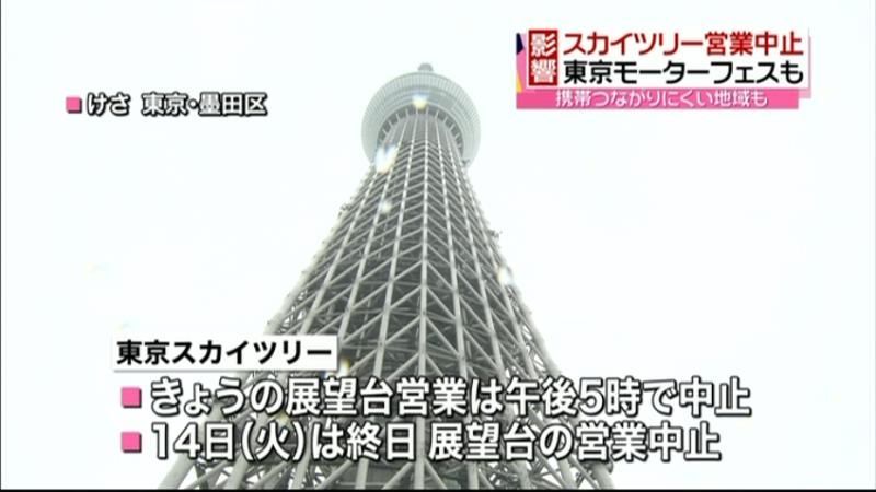 東京スカイツリー、１４日の展望台営業中止