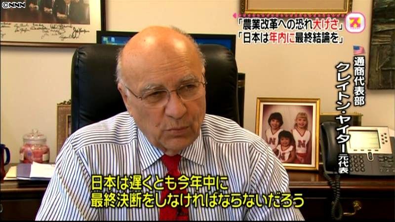 米通商元代表「日本は年内に最終結論を」