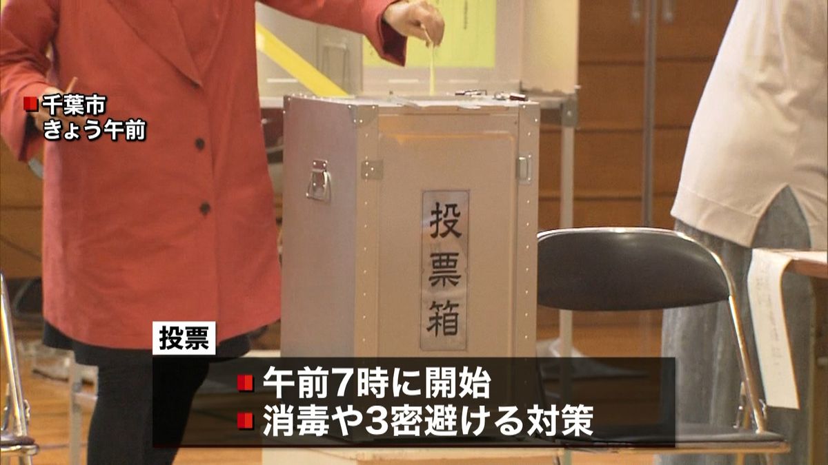 千葉県知事選、投票始まる　新人８人の争い