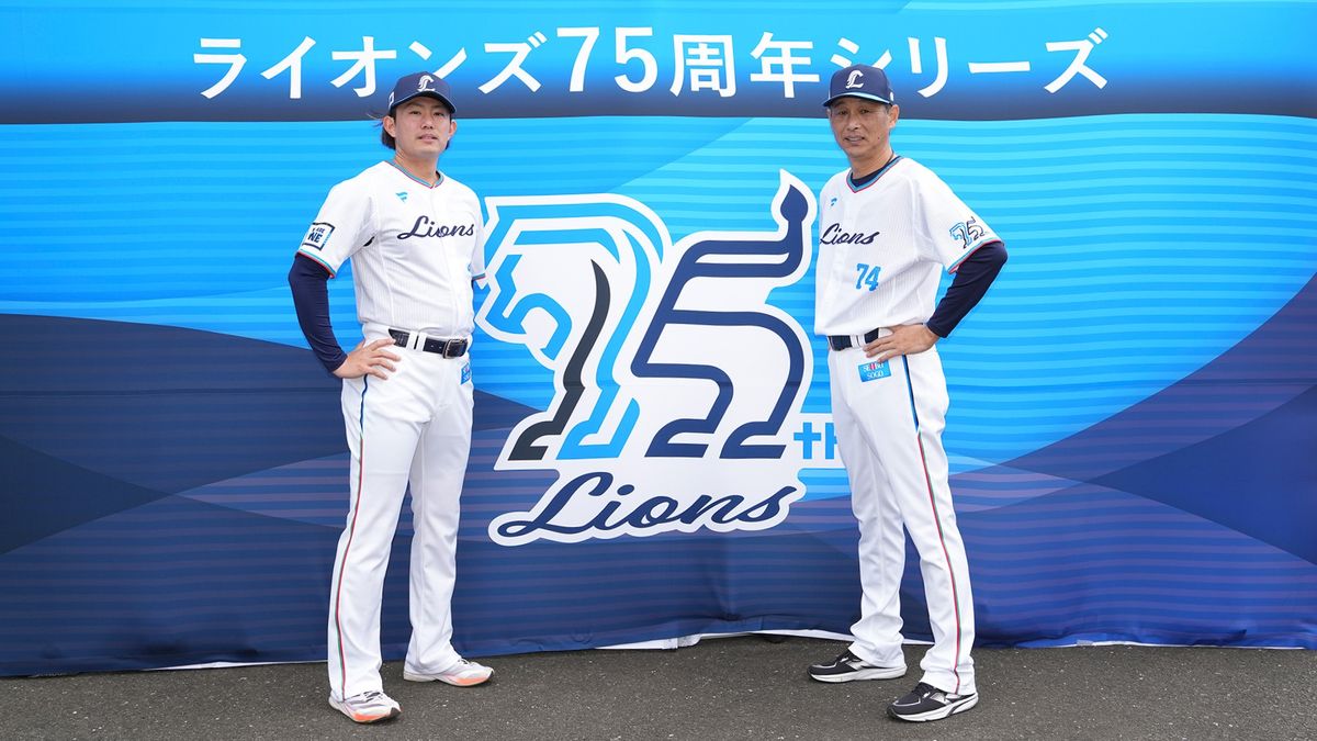 【西武】ライオンズを冠して75周年「ライオンズ75周年シリーズ」を開催　本拠地&東京Dの10試合　特別ユニ着用で戦う