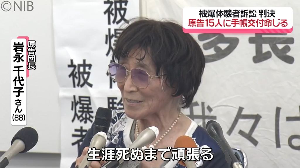 なぜ？原告団は落胆「原告44人中 “15人に被爆者健康手帳” 交付命じる」被爆体験者訴訟《長崎》