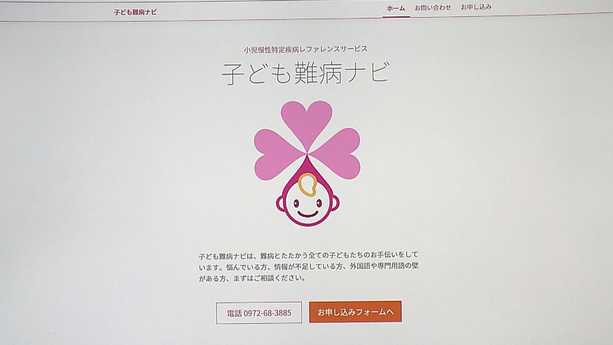 「子ども難病ナビ」詐欺事件　IT企業元役員に懲役6年など求刑　判決は3月13日