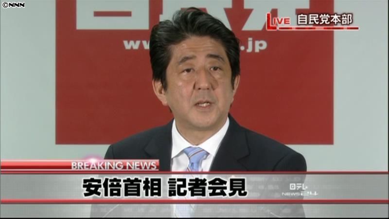 自民・公明が参院選圧勝　安倍首相が会見