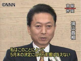 ５月末までの移設先決定に影響はない～首相