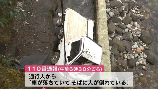 河川敷で車が転落　高齢男性が死亡　大分・豊後大野　