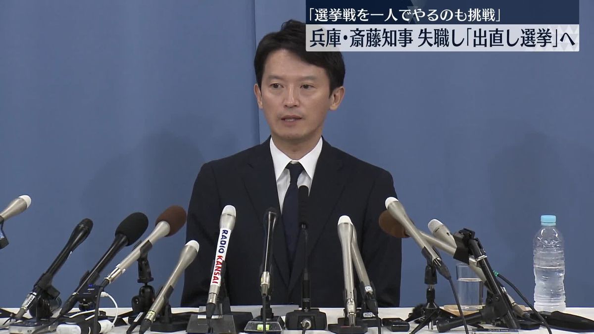 兵庫・斎藤知事　出直し選臨む意向「仕事していくことも責任の果たし方」