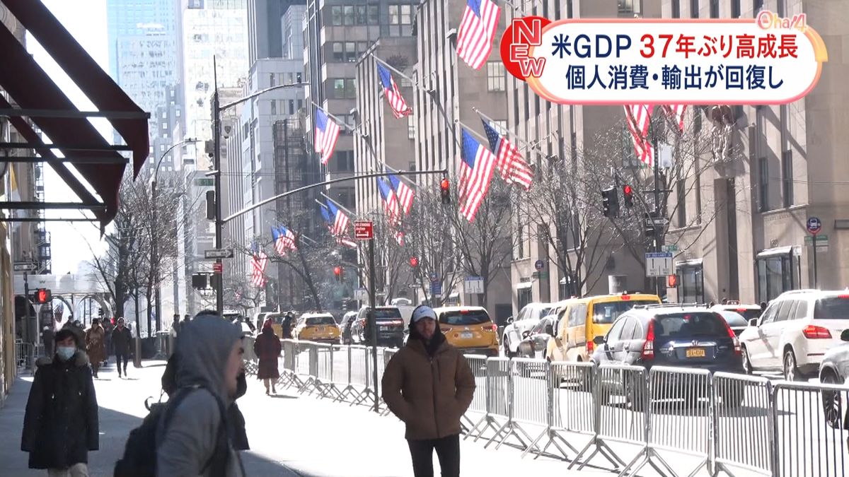 去年の米GDP、前年比プラス5.7％　37年ぶり高成長