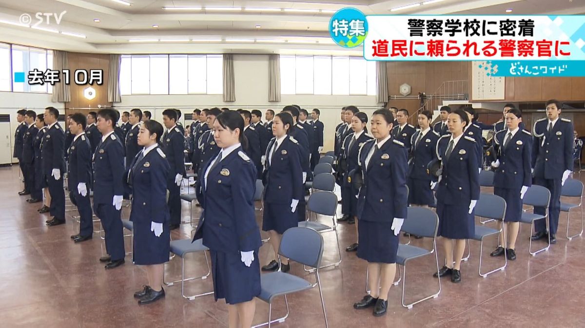 北海道警察学校の入校式（2023年10月・札幌市）