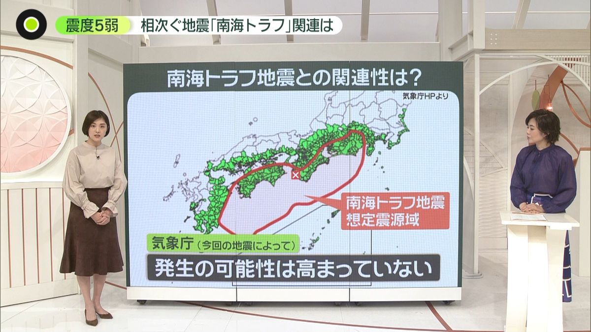 「南海トラフ」「火山」関連は…地震相次ぐ