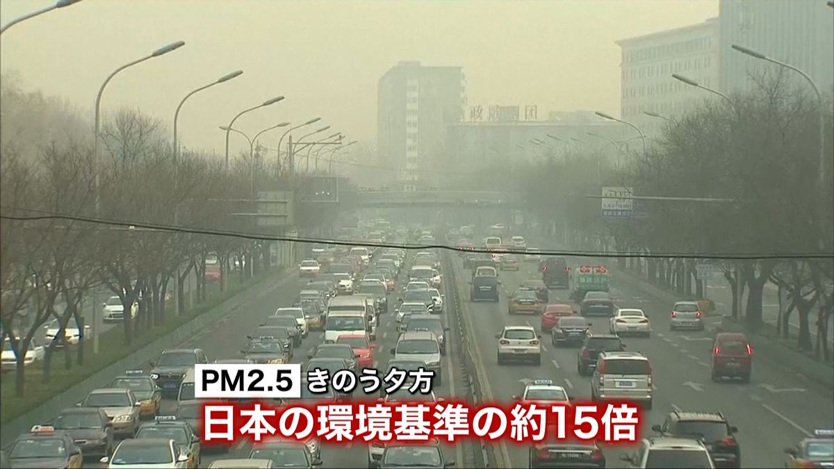 「赤色警報」北京　大気汚染指数が上限超え