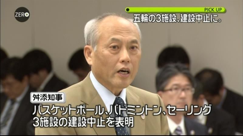 都知事、五輪施設２千億円圧縮の見通し示す