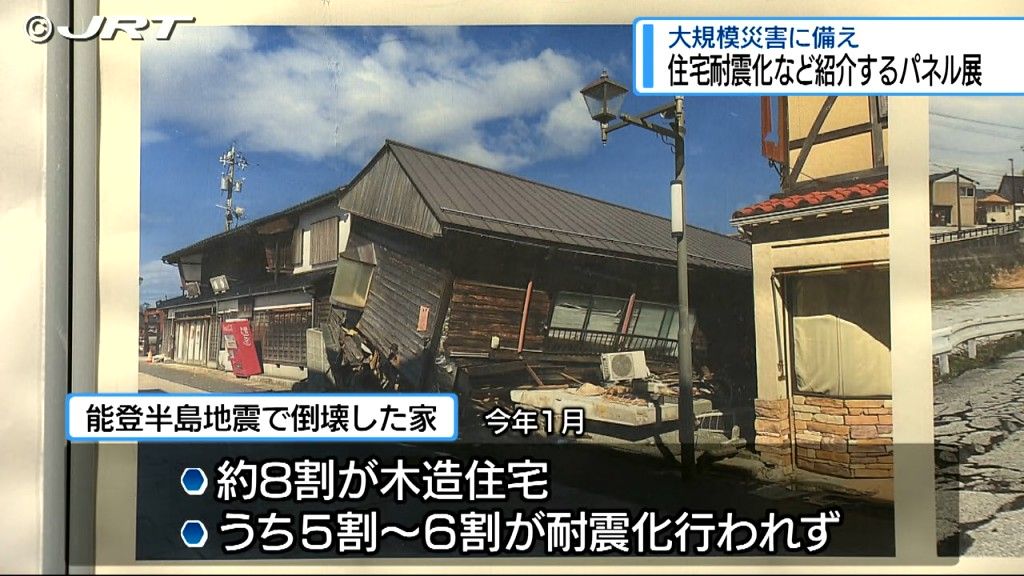 南海トラフ巨大地震などの大規模災害へ備える　安全対策のなどを紹介するパネル展開催中【徳島】