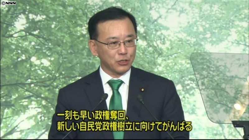 新しい自民党政権の樹立を～谷垣総裁