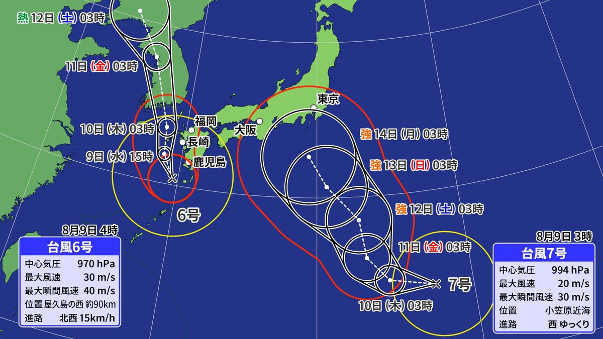 台風6号に関する総合情報（11:16発表）