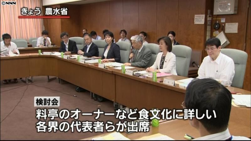 「日本食」の世界無形遺産登録目指し検討会