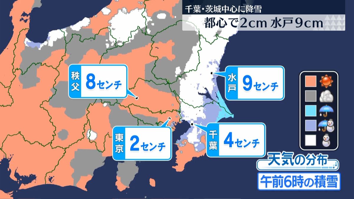 関東東部で積雪増える　路面凍結に注意