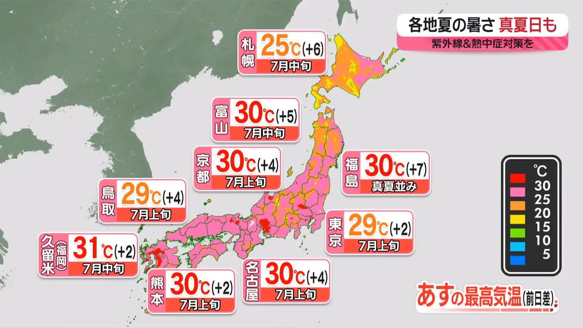 【あすの天気】北海道～九州は晴天　日中は夏の暑さ…真夏日の所も　熱中症などに注意