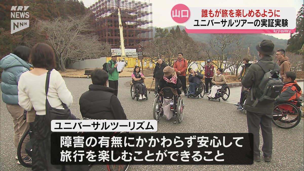 誰でも旅を楽しめるように　ユニバーサルツアーの実証実験で車いすバドミントンの選手が山口に