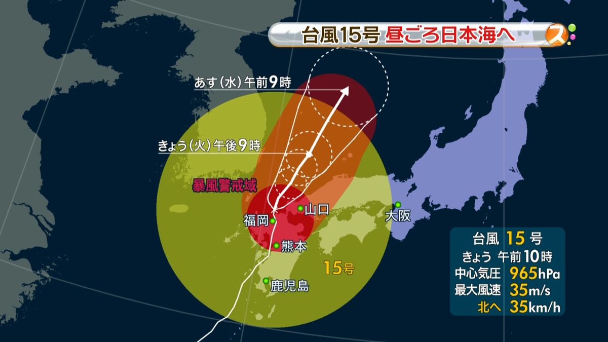 台風１５号　九州で文化財倒壊、避難勧告も