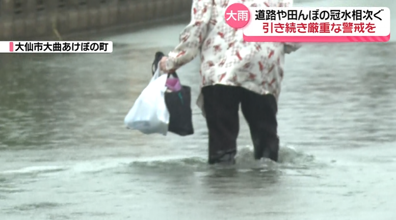 県内広い範囲で雨の影響　10日夜遅くから11日夕方まで再び雨に警戒を