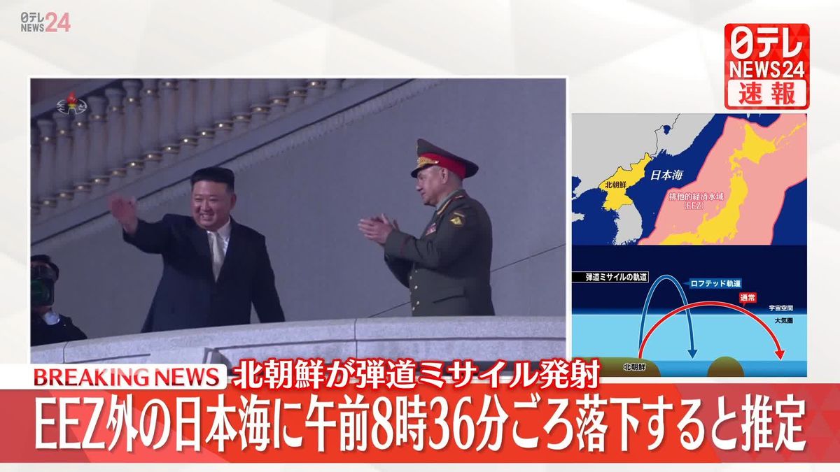 北朝鮮ミサイル　すでに落下したとみられる　防衛省