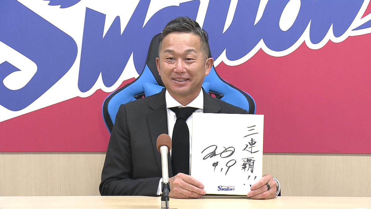 サッカー日本代表へ「ブラボー」　ヤクルト石川雅規が現状維持でサイン　通算200勝まであと17勝「気持ちと体を動かす原動力」
