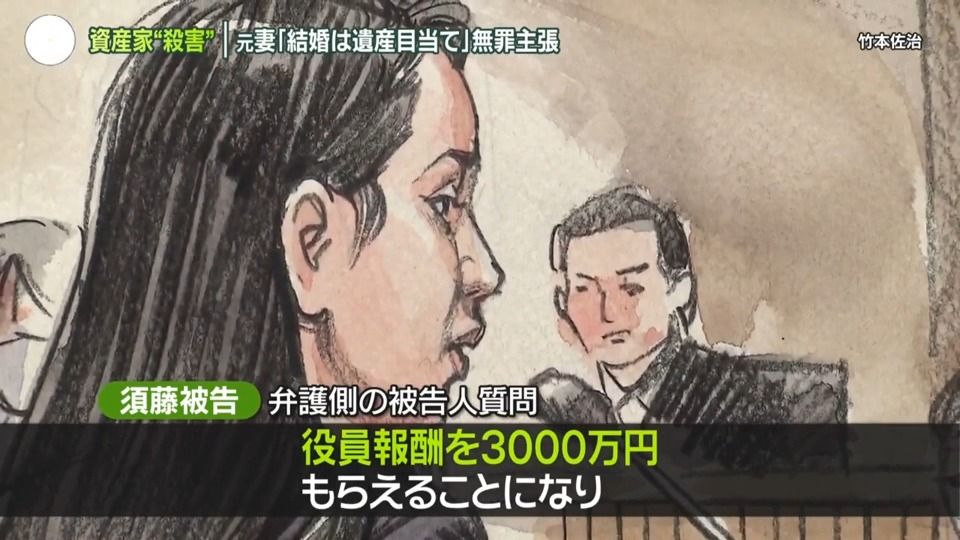 “紀州のドン・ファン”事件　28歳元妻「結婚は遺産目当て」「うざっ！とは思う」　何度も「完全犯罪」検索　覚醒剤で“矛盾”も