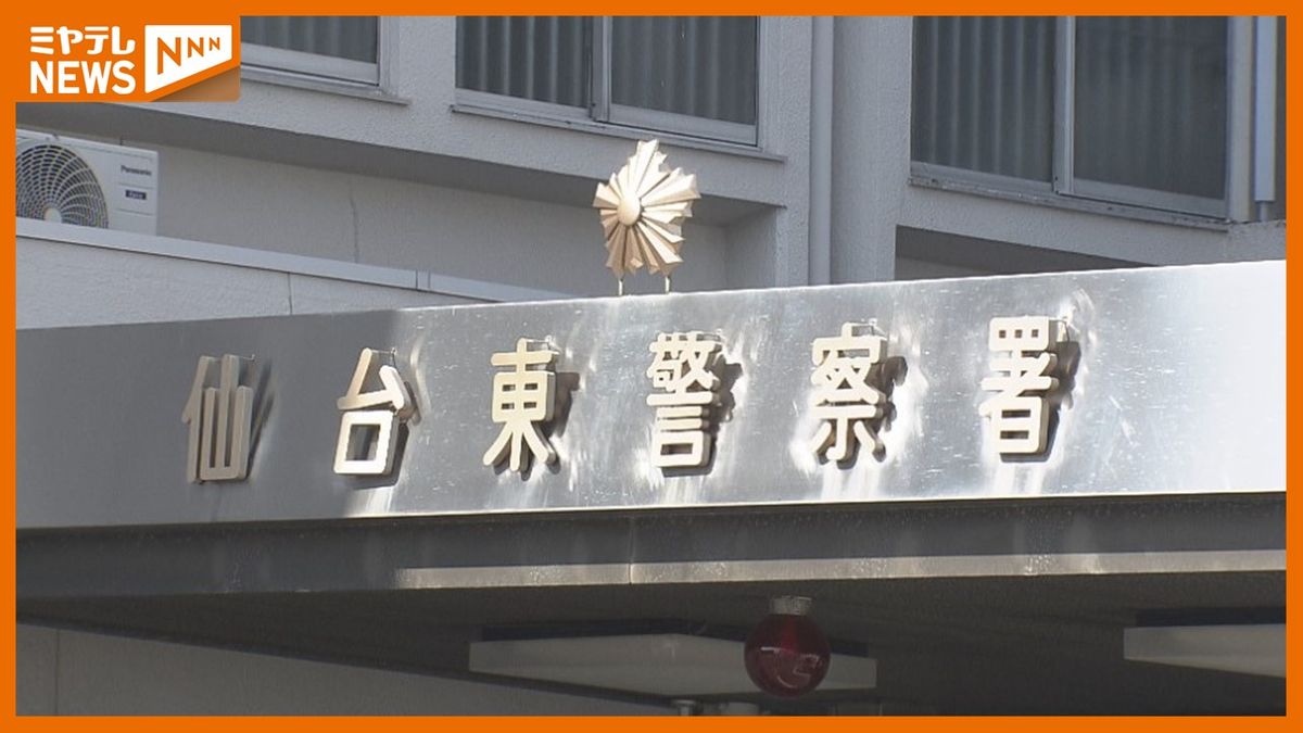 【目撃情報】ハサミ状の刃物のようなものを持った男　警察が巡回強化中〈仙台・宮城野区〉